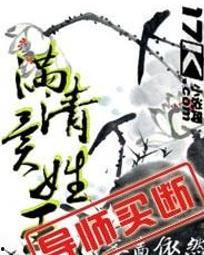 穿越异姓王,一场跨越时空的传奇之旅