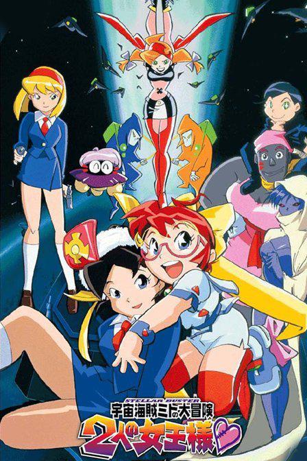 太空海盗的邻里乡亲秀 第三季,第三季星际风云再起