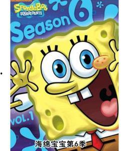 海绵宝宝 第六季,海洋奇遇再启航