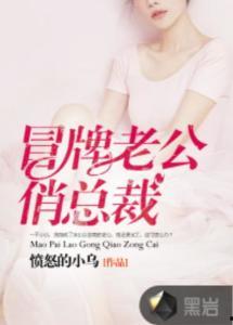 冒牌总裁,一场身份危机的职场风云