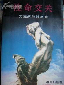 性命交关,揭秘性命交关的危机与应对之道