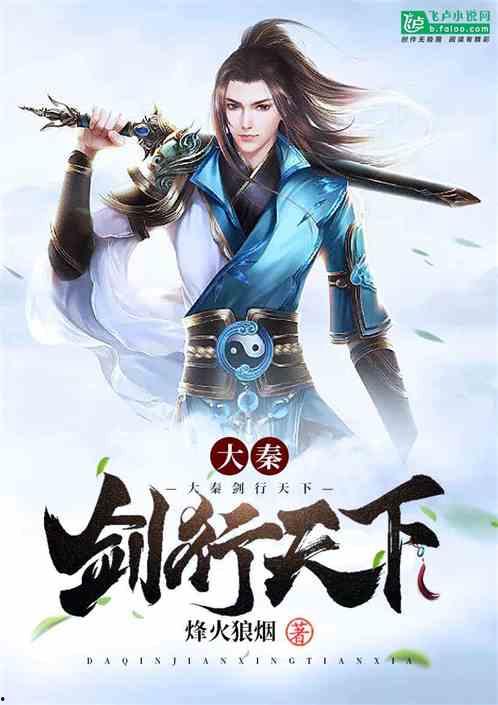 剑行天下,行走江湖——剑行天下之旅